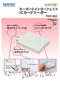 Keyboard Interface IC Card Reader "PDC-060" Product Catalog