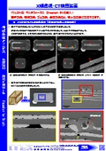 [Cheetah EVO Case Study] Observation of Inductor Coils (Orthogonal CT Observation)