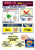 高性能遮熱シート「熱まもーれ」