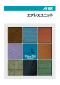 エアレスユニット　製品カタログ