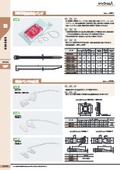 【配線結束資材】結束バンド固定具