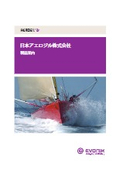 日本アエロジル株式会社 製品カタログ