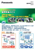 標準作業ナビII