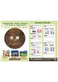 75 types of material blend plant fermentation extract