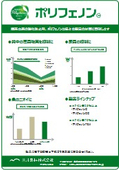 チャ抽出物紹介資料（悪臭対策）