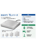 低床ロードセル式台はかり TLシリーズ