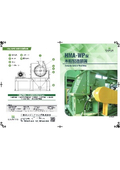 木粉製造装置『HMA-WP』