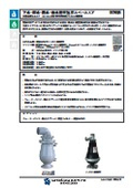Air valve space for sewage, raw water, agricultural water, and rainwater (large intake and exhaust type) D26 type