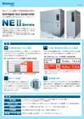 大型窒素ガス発生装置『NE IIシリーズ』
