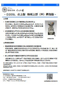D20SL（卓上機/杵昇降型　自動乳鉢）撹拌、分散、混練、混和、すりつぶし、練り合わせ