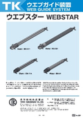 ウエブスター_No.290