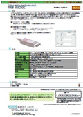 ユニバーサルカウンタ TUSB-S03CN3BZの表紙画像です