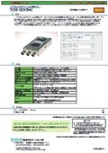 高分解能カウンタ タイマーロガー（USB接続）　『TUSB-S03CN4C』