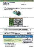 安定化直流電源　『T-VSR03-24Z / T-VSR03-30Z』