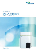 研究用 フローサイトメーターRF-500