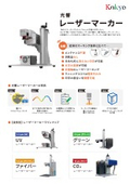 CO2 laser marker