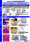 Analysis of semiconductor diffusion layers using sMIM