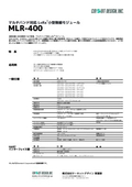 マルチバンド対応 LoRa小型無線モジュール MLR-400