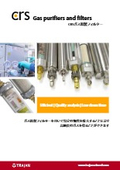 ガス精製フィルター