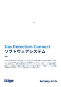 ソフトウェアシステム『Gas Detection Connect』