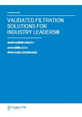 グローバルフィルター製品総合カタログ（フィルターカートリッジ･ハウジング）