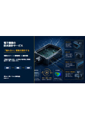 電子機器の防水設計セミナー＆個別診断コンサルティング