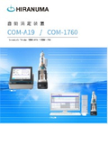 自動滴定装置 COM-A19/COM-1760カタログ