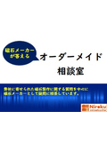 磁石メーカーが答える『オーダーメイド相談室』
