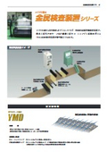 Metal Inspection Equipment Catalog