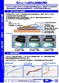 Module prototyping and thermal resistance evaluation