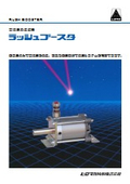 高油圧発生装置の表紙画像です