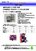 Electron beam evaporation device