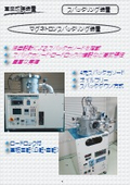 Magnetron sputtering device
