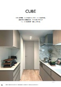 フルハイトドア【 CUBE キューブ 】製品カタログ