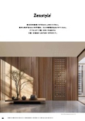 フルハイトドア【 Zenstyle ゼンスタイル 】製品カタログ