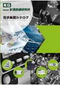 電子負荷カタログ