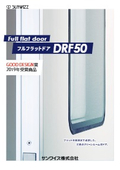 Full flat door DRF50
