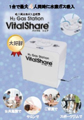 Vital Share Catalog