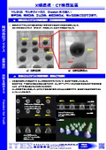X-ray fluoroscopy and CT examination device: Case study of BGA solder crack analysis