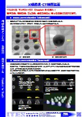 X-ray fluoroscopy and CT examination device: Case study of BGA solder crack analysis