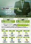 SkyPDF Tools SDK III