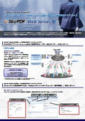 SkyPDF Web Server 9