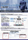 SkyPDF Web Server 9