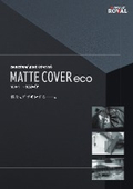 周りの景観と調和する黒灰色で落ち着いた意匠性を実現『マットカバーエコタイプ』