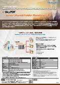 SkyPDF Server Shared Folder Monitoring 9
