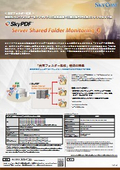 SkyPDF Server Shared Folder Monitoring 9