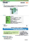 LAN接続による無電圧接点入力ユニット『TLAN-04IN1』