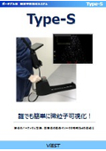Type-Sリーフレット_rev20250501.jpeg