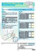 イムノクロマト用メンブレン