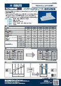 01_イソウール-LTCシリーズ_リーフレット-202604